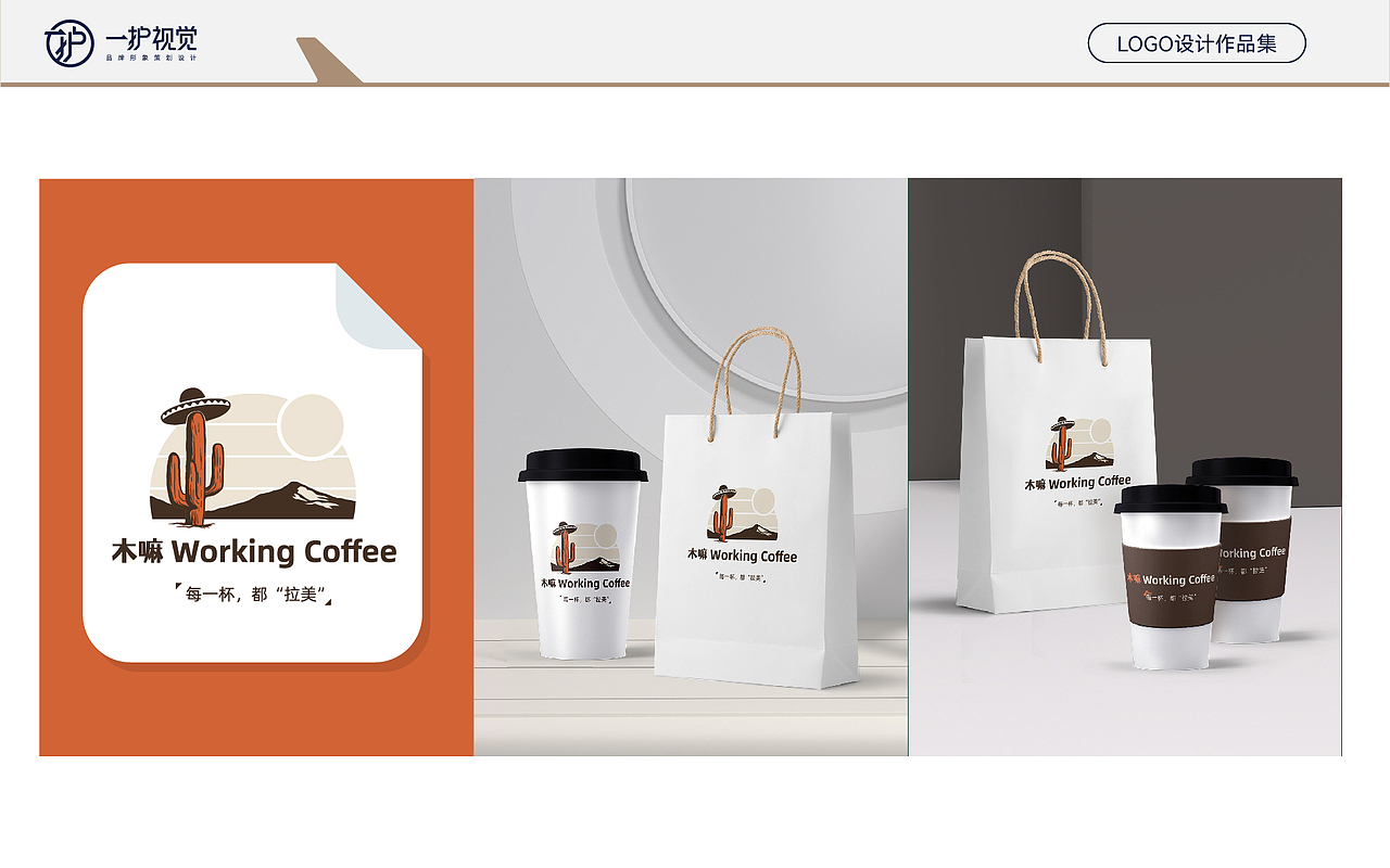 LOGO设计 作品合集