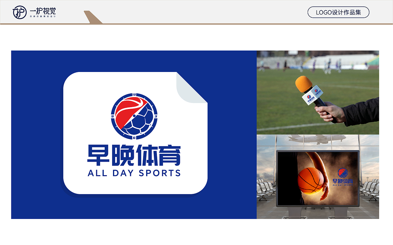 LOGO设计 作品合集