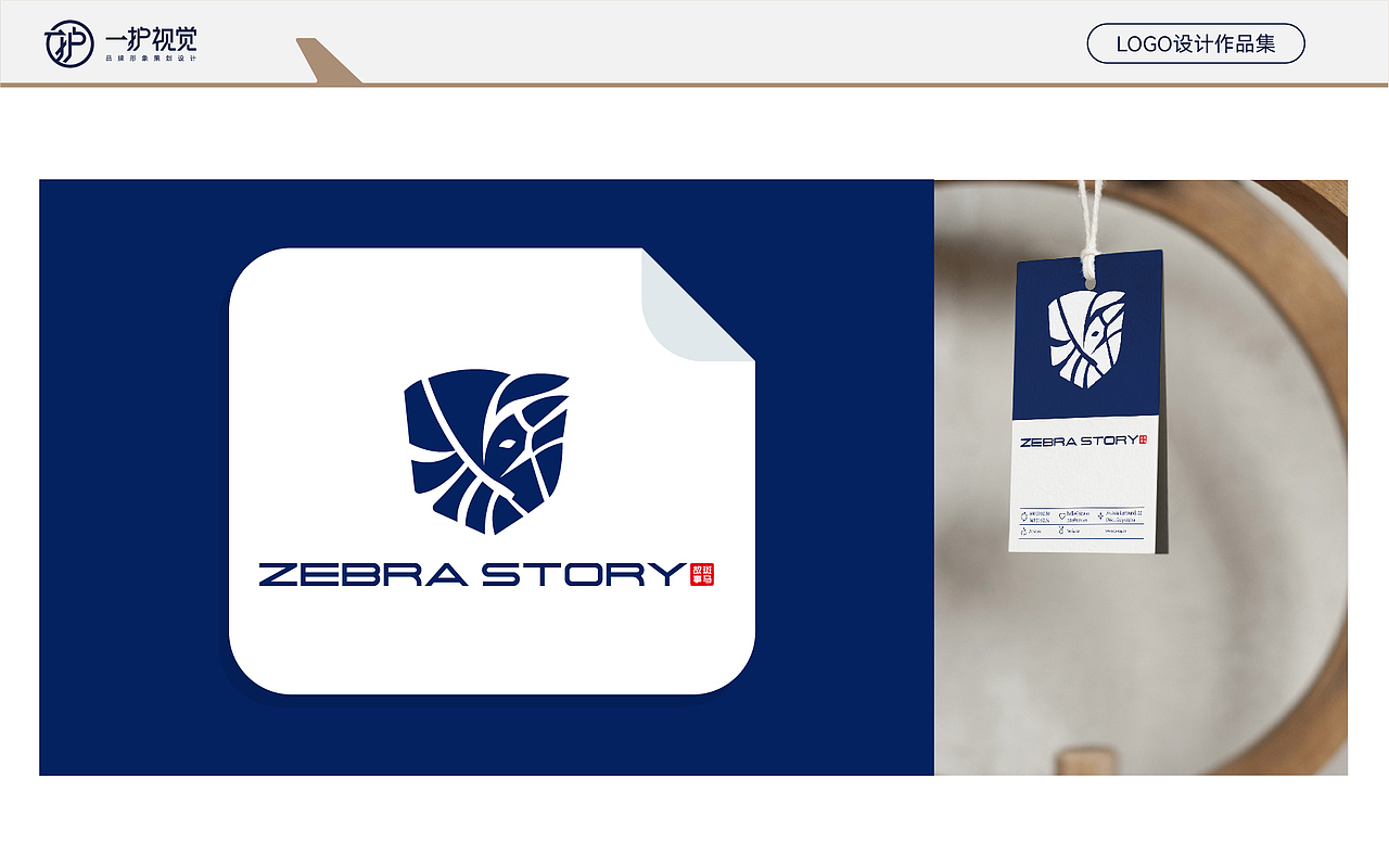 LOGO设计 作品合集