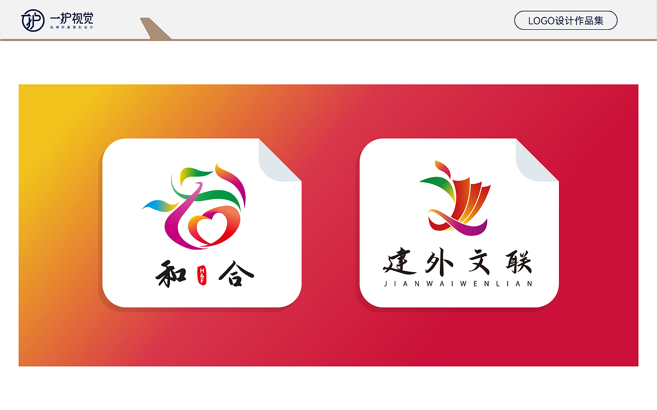 LOGO设计 作品合集