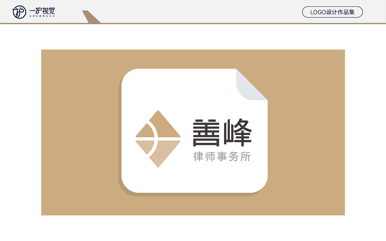 LOGO设计 作品合集