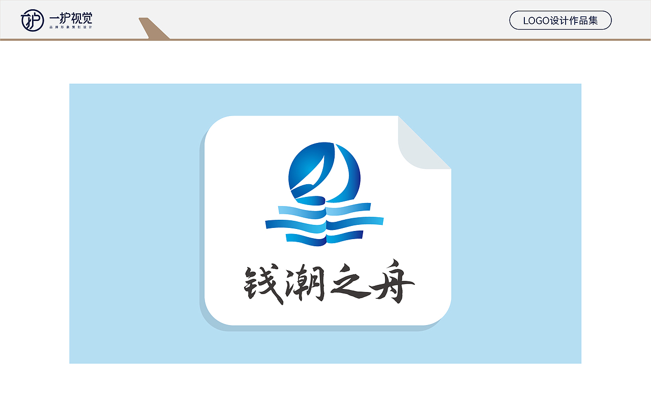 LOGO设计 作品合集