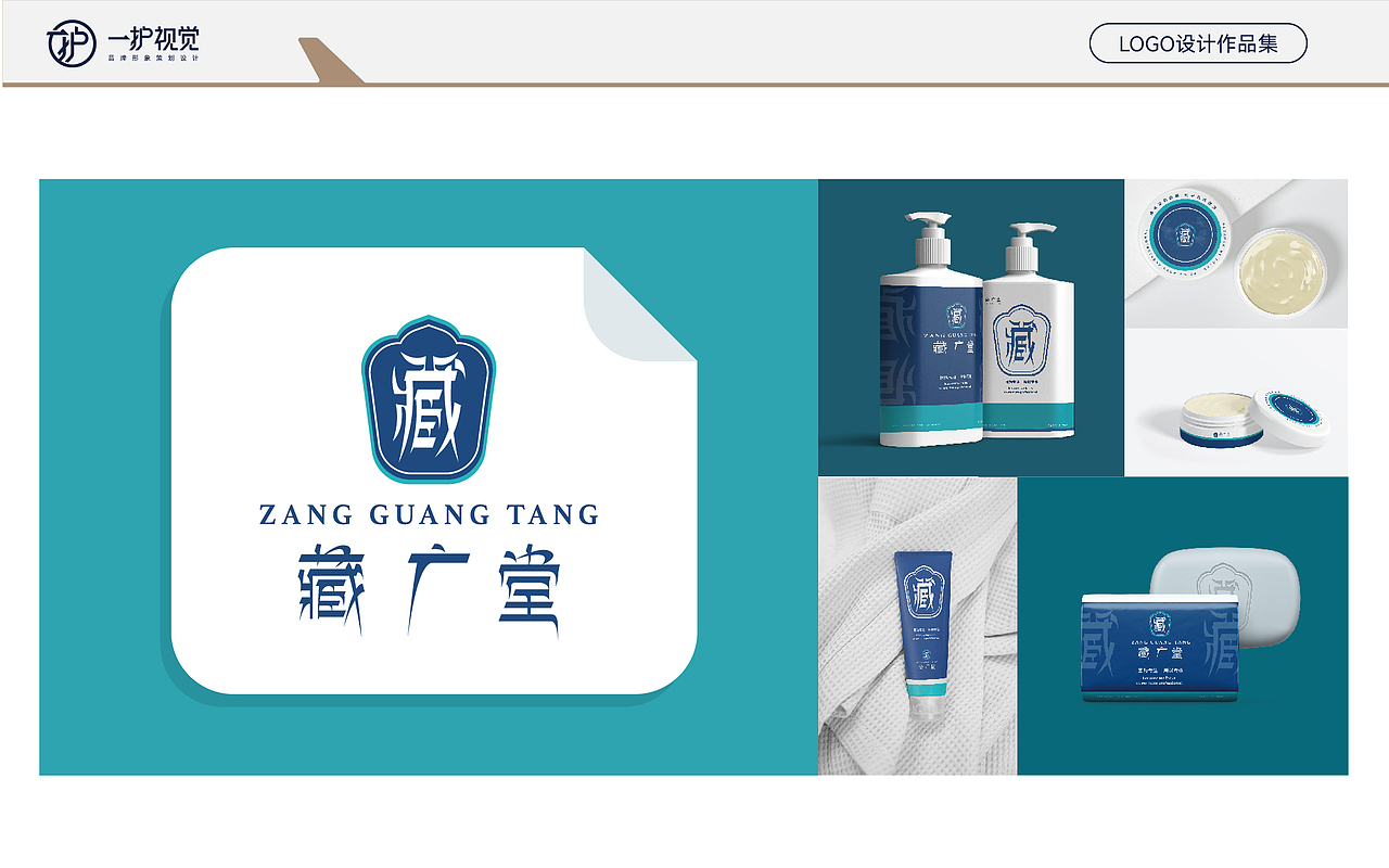 LOGO设计 作品合集