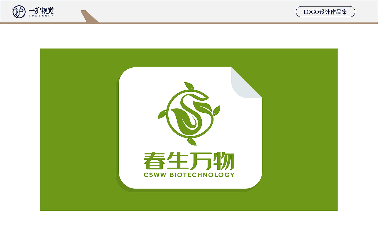 LOGO设计 作品合集