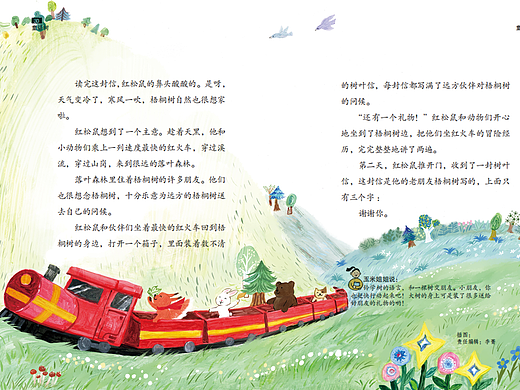 儿童杂志的一些插图