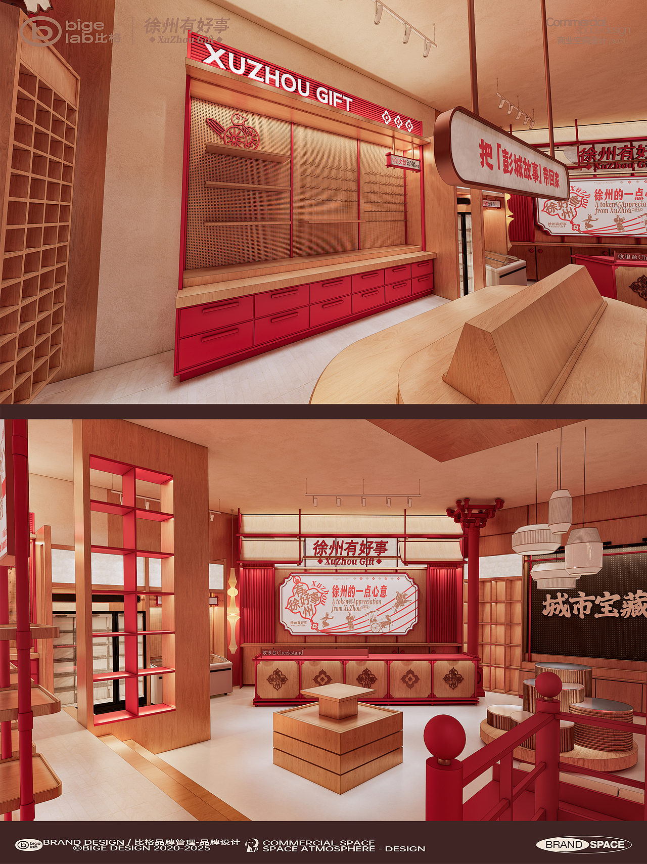 把汉阙的阙亭塞进了空间内丨文创文旅设计