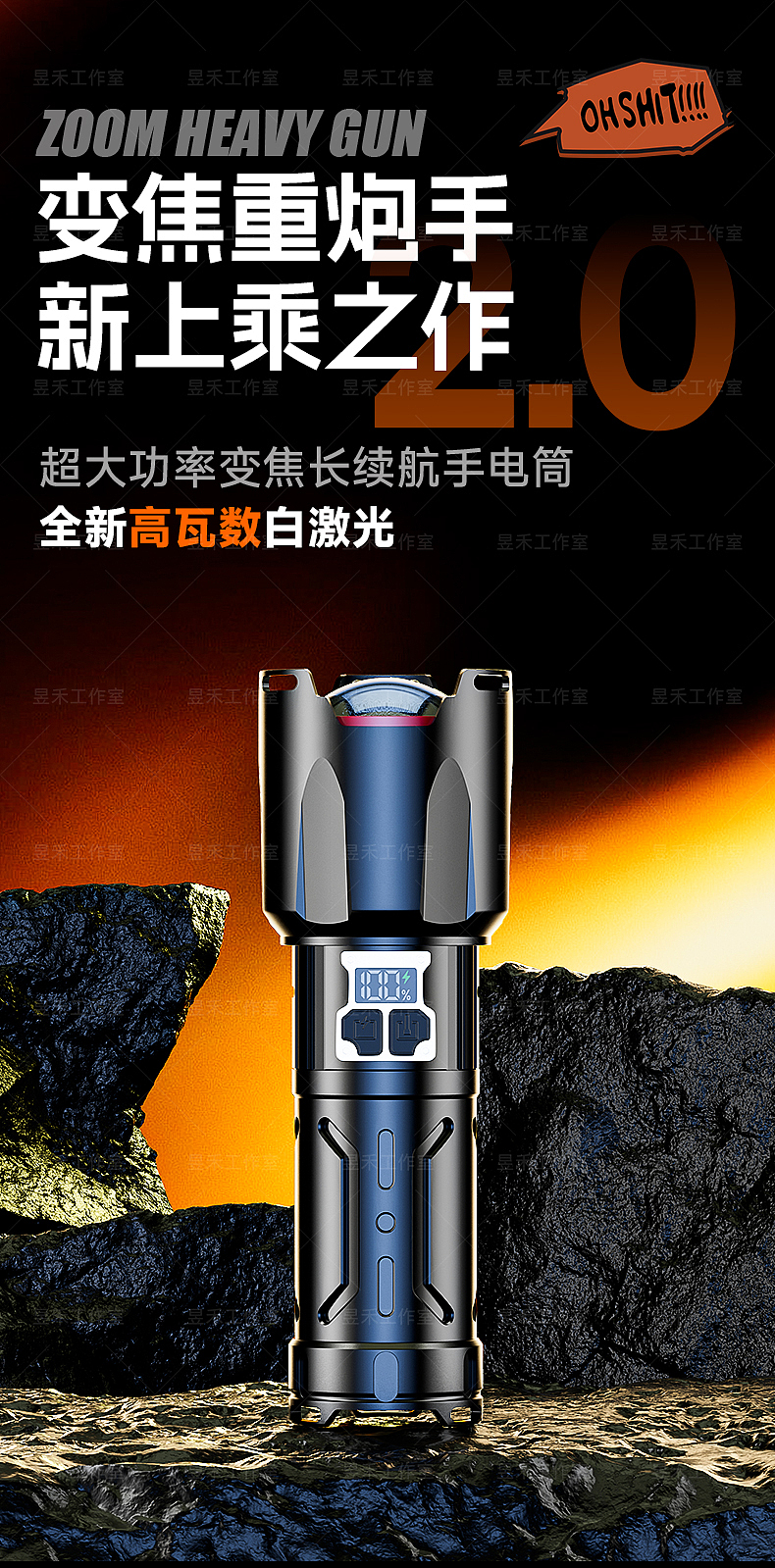 白激光变焦手电，产品建模，渲染，详情页、主图制作（图ZMzk4MzMzOTk2） - 电商 - 站酷设计师昱禾设计原创素材 - 站酷ZCOOL