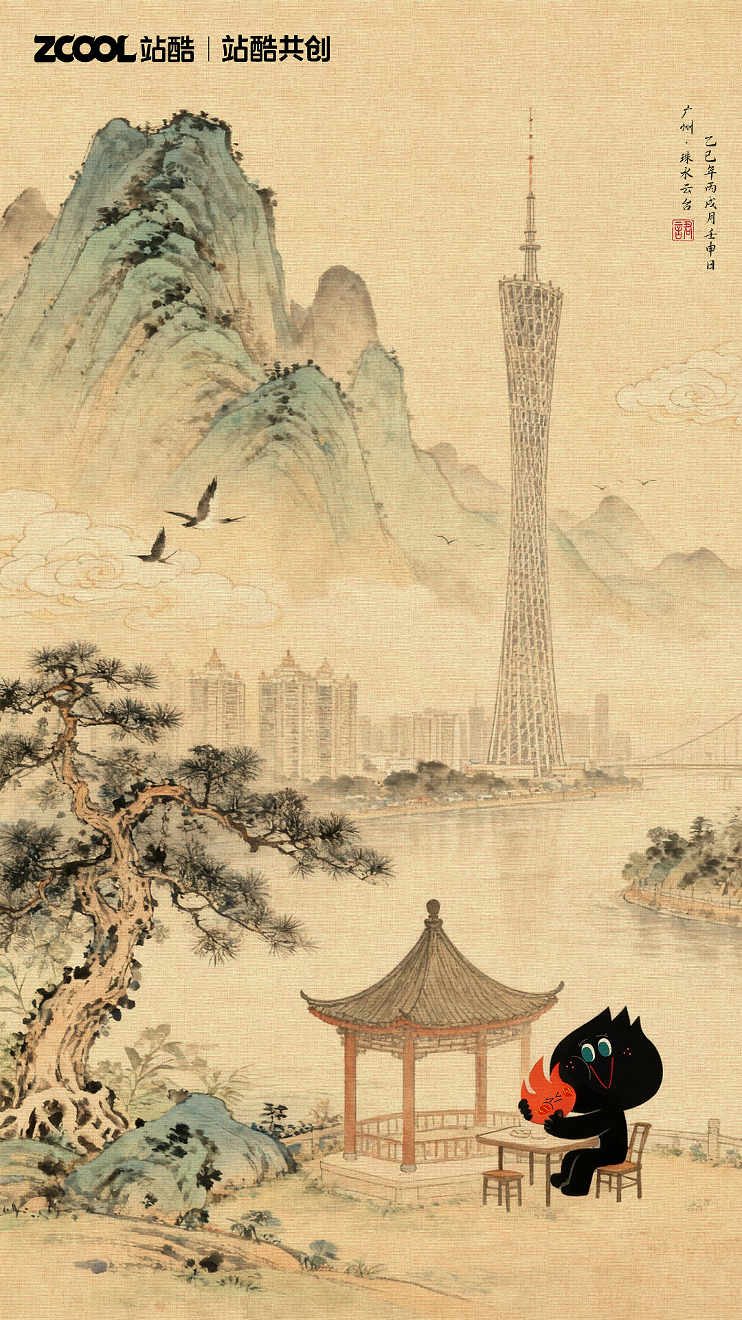 盛世山河图·华夏四城卷(图ZMzk4MzM0MzQw) - 商业插画 - 站酷设计师eajonkwok原创素材 - 站酷ZCOOL