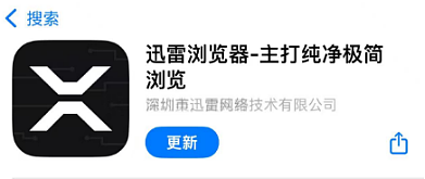 迅雷浏览器拉新，适配多元需求！全民可做！