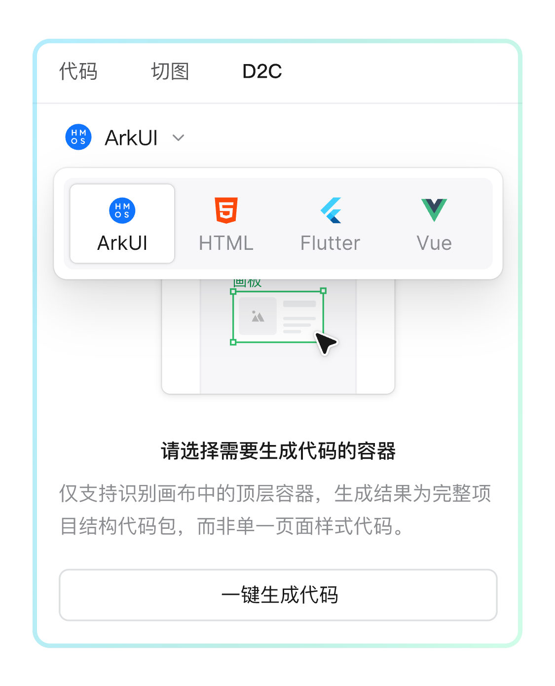 如何把设计稿转为代码？5个AI代码生成工具盘点推荐！