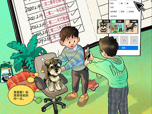 插画《规范与爱》