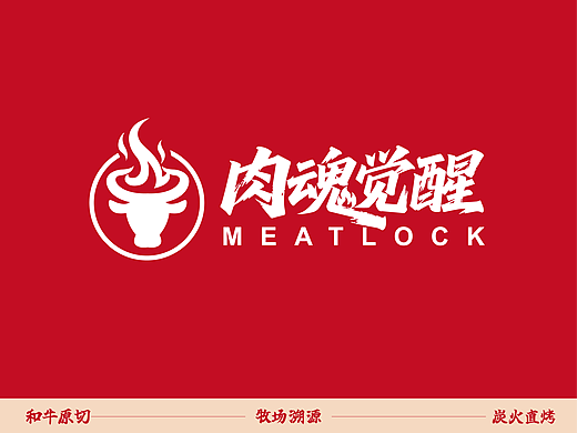 日式烤肉餐饮品牌VIS