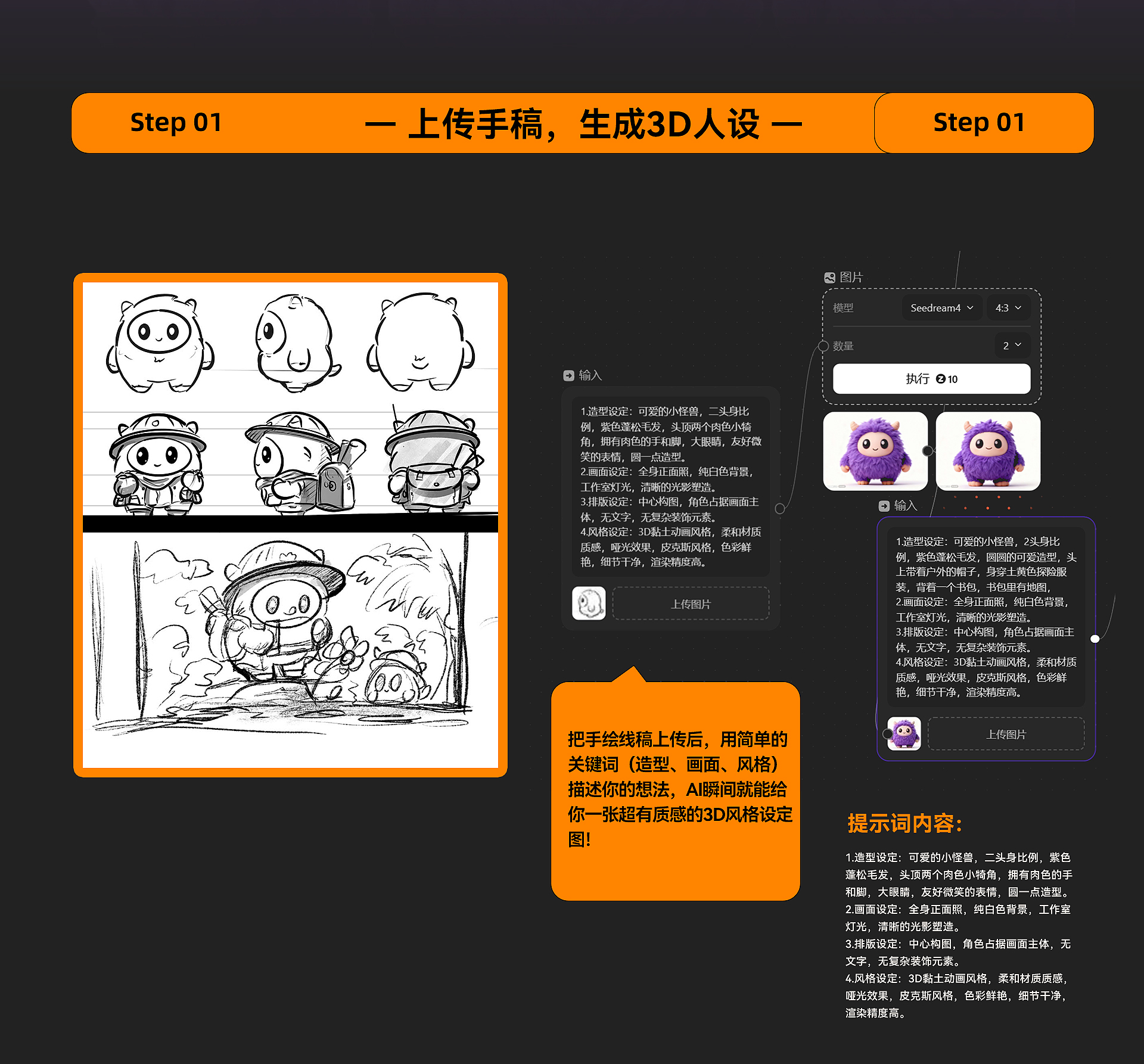 站酷Agent工作流测评分享（图ZMTUyNjY1Njg=） - 教程 - 站酷设计师dudumomo原创素材 - 站酷ZCOOL