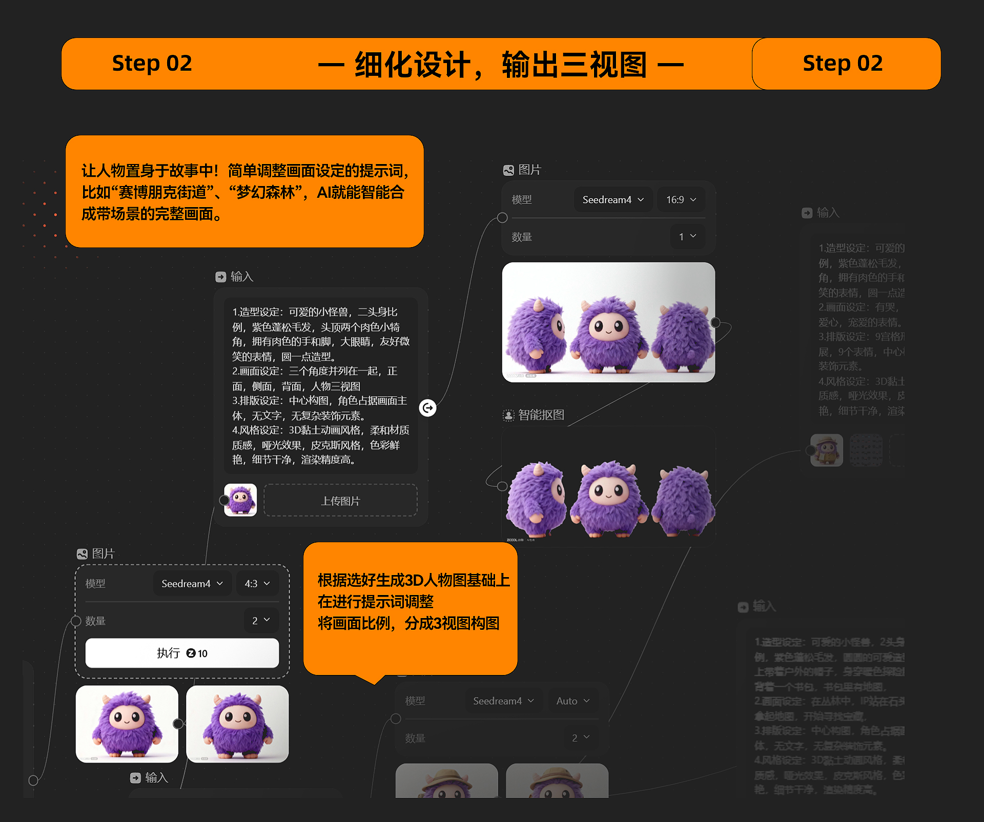 站酷Agent工作流测评分享（图ZMTUyNjY1NzI=） - 教程 - 站酷设计师dudumomo原创素材 - 站酷ZCOOL