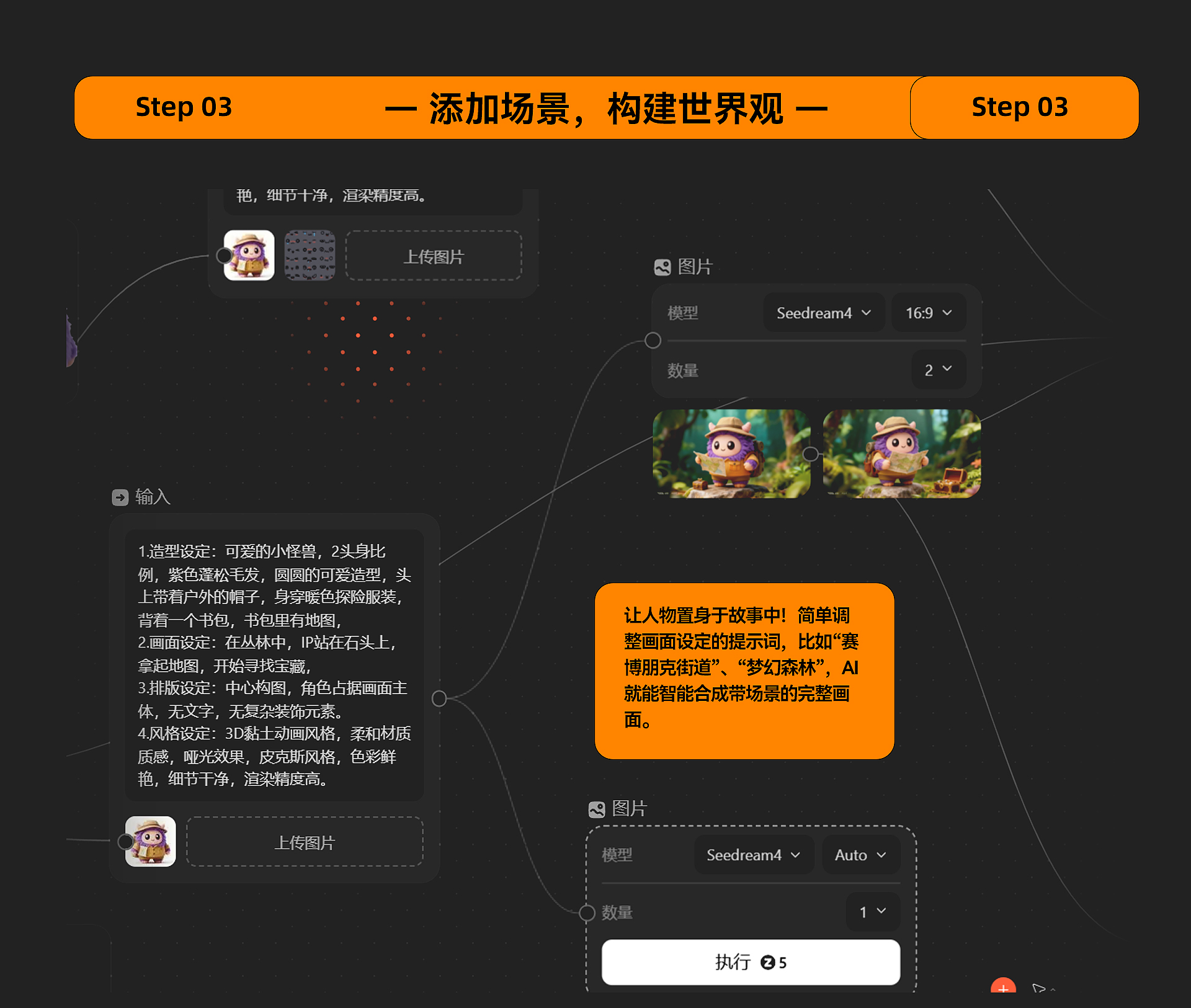 站酷Agent工作流测评分享（图ZMTUyNjY1ODA=） - 教程 - 站酷设计师dudumomo原创素材 - 站酷ZCOOL