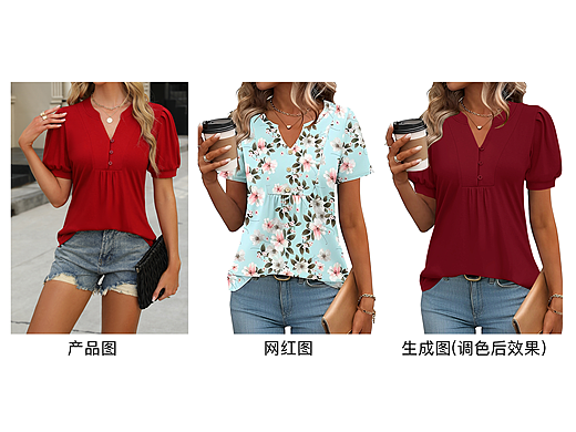 AI-换模特网红图(主图)及产品调色