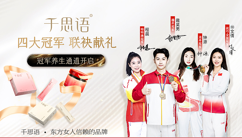 一款滋补品详情（图ZMzk4MzQwMTE2） - 其他平面 - 站酷设计师浪漫散仙原创素材 - 站酷ZCOOL