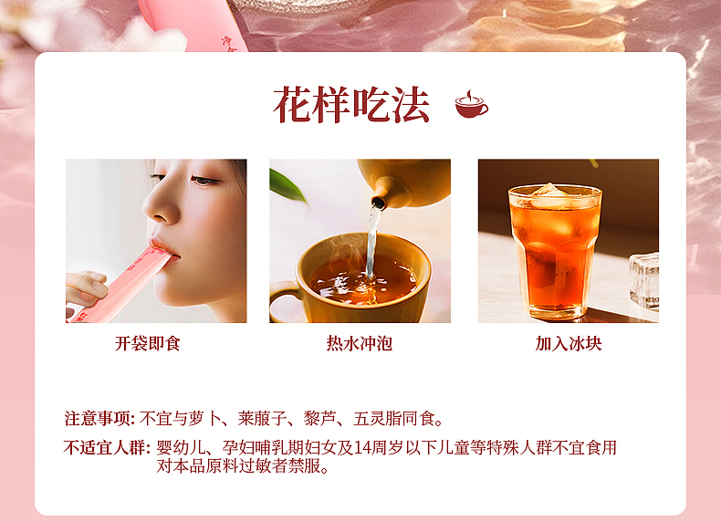 一款滋补品详情（图ZMzk4MzQwMTU2） - 其他平面 - 站酷设计师浪漫散仙原创素材 - 站酷ZCOOL