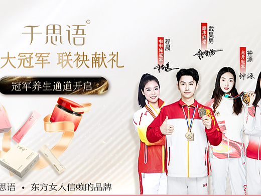 一款滋补品详情