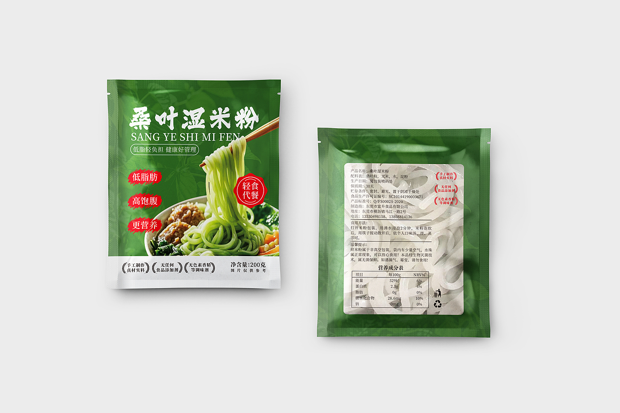 桑叶湿米粉食品袋装包装设计