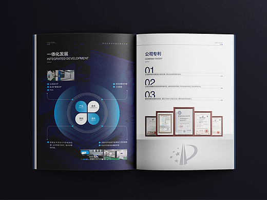 半导体工业产品画册