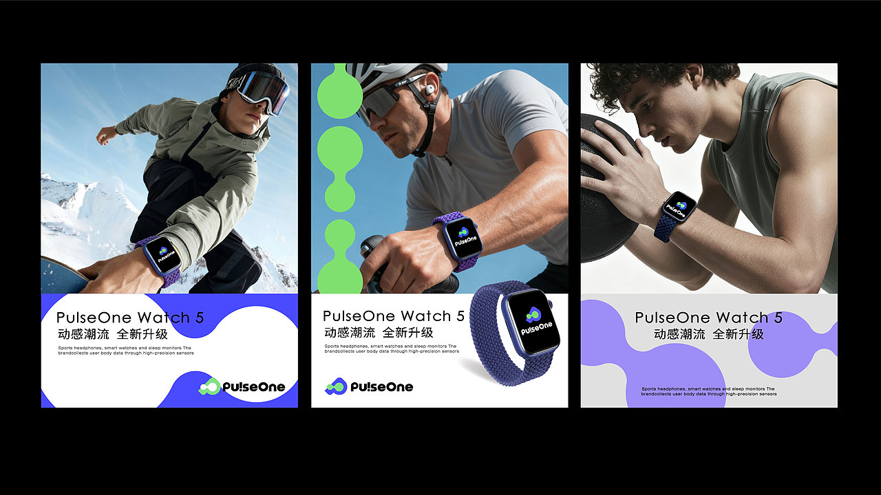 PulseOne|智能穿戴设备品牌全案（图ZMzk4MzQxOTA0） - 品牌 - 站酷设计师朵哦哦原创素材 - 站酷ZCOOL