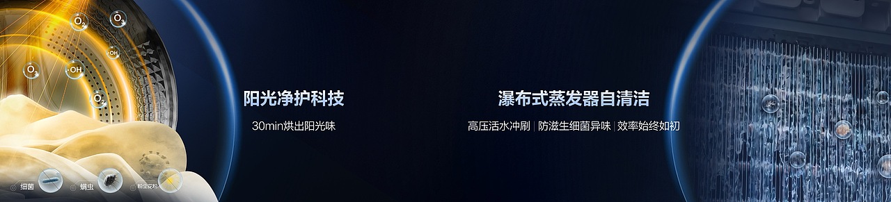 发布会ppt设计｜海尔洗衣机x锐意唯尚（图ZMzk4MzQyMTY4） - PPT/Keynote - 站酷设计师锐意奇思原创素材 - 站酷ZCOOL