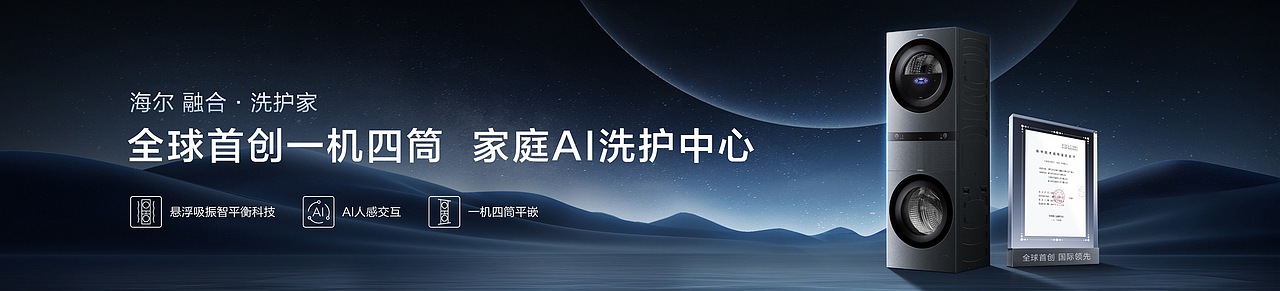 发布会ppt设计｜海尔洗衣机x锐意唯尚（图ZMzk4MzQyMTMy） - PPT/Keynote - 站酷设计师锐意奇思原创素材 - 站酷ZCOOL