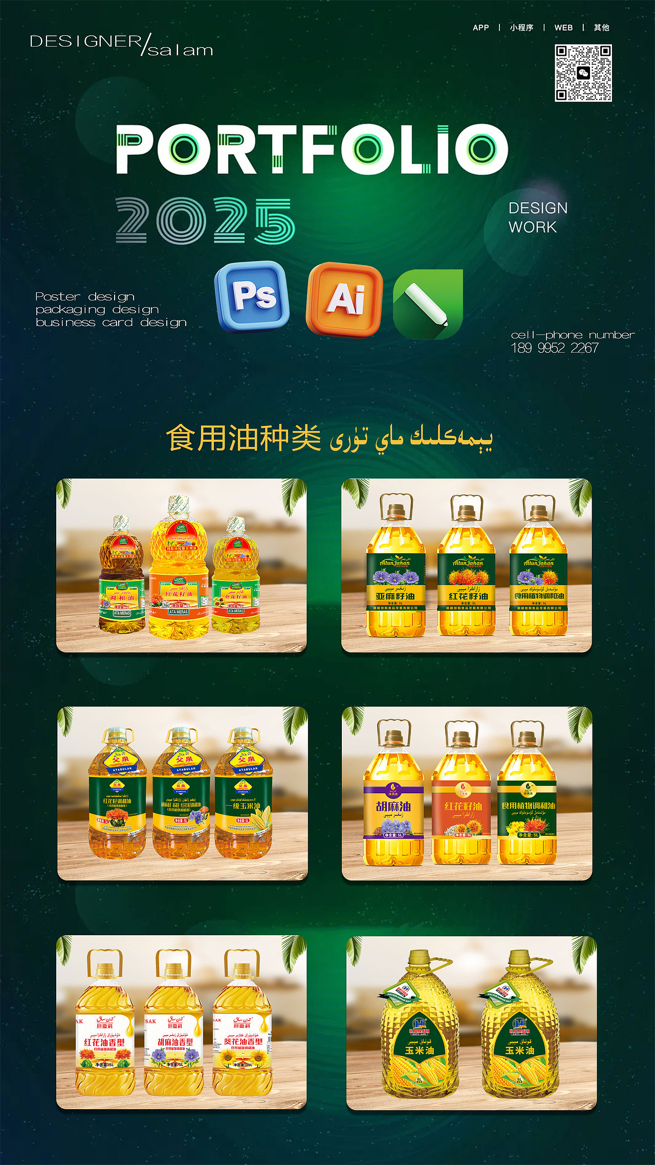 在线接单 设计+印刷