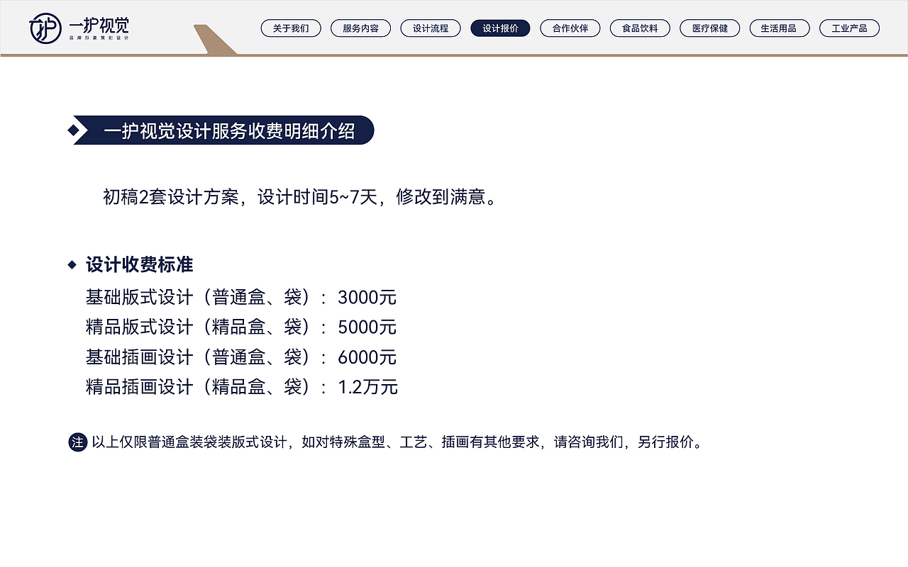 包装设计 作品合集