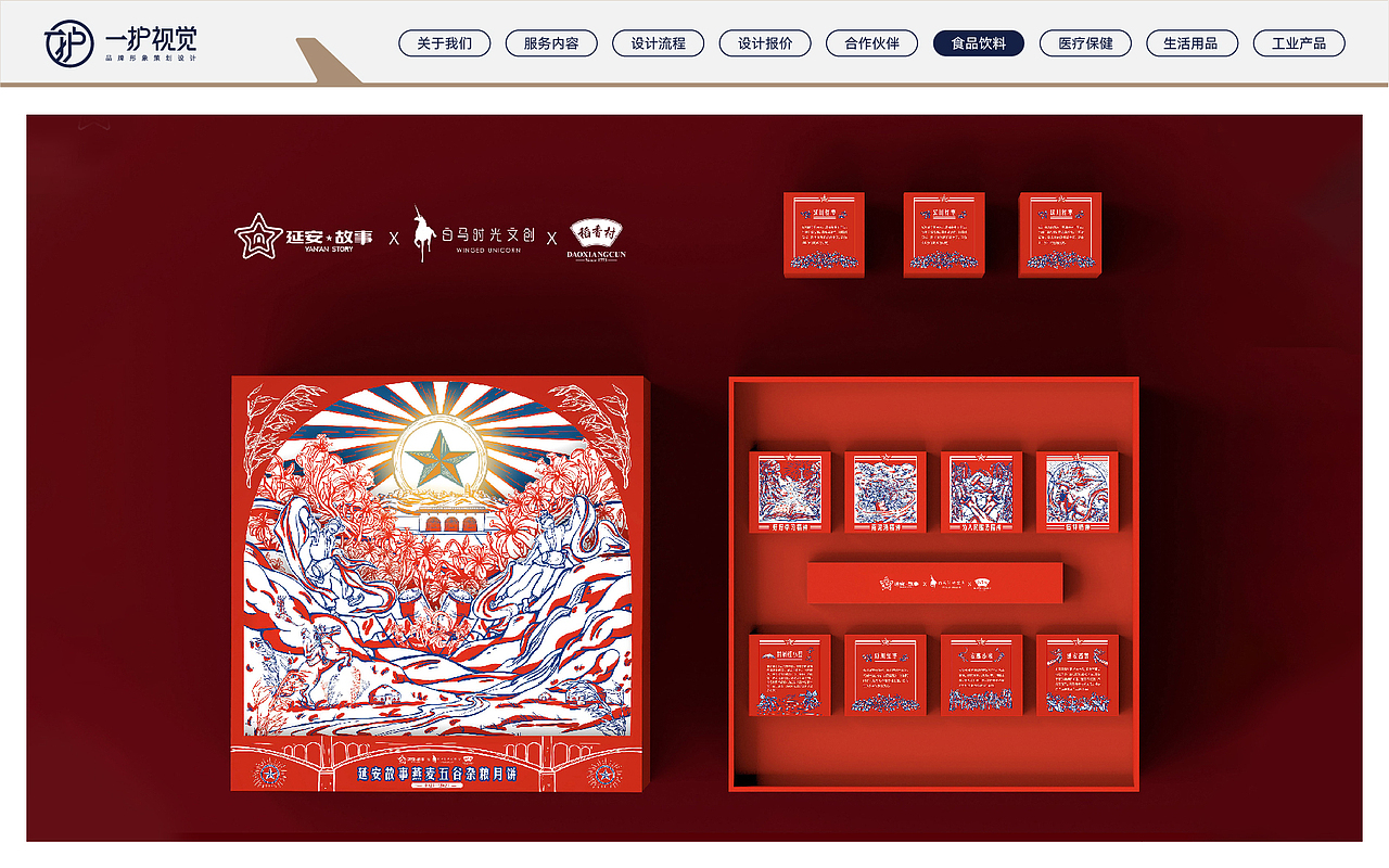 包装设计 作品合集