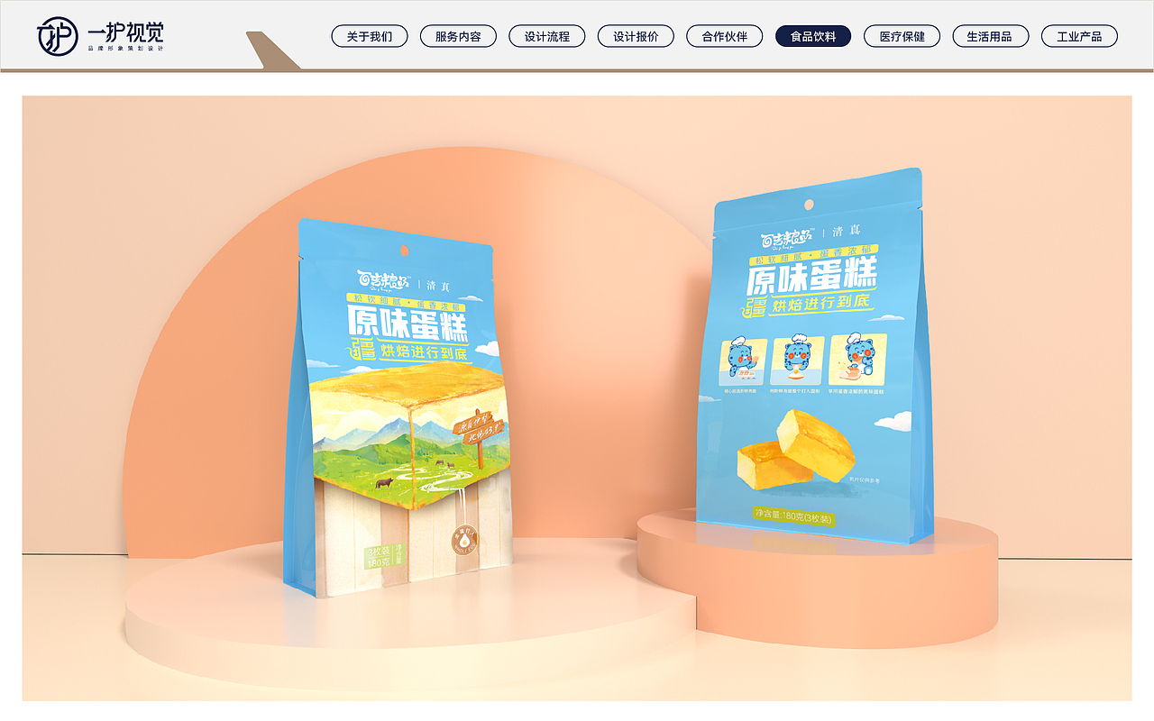 包装设计 作品合集