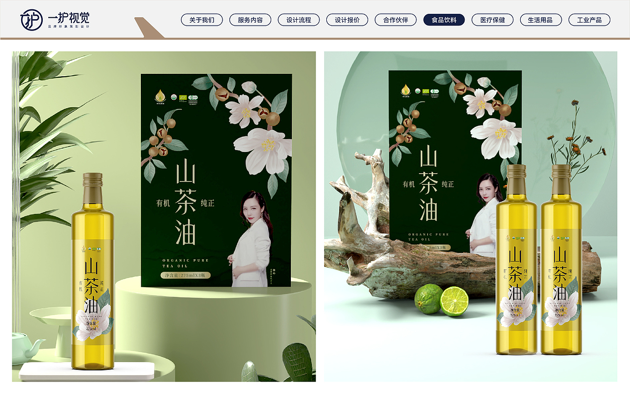 包装设计 作品合集