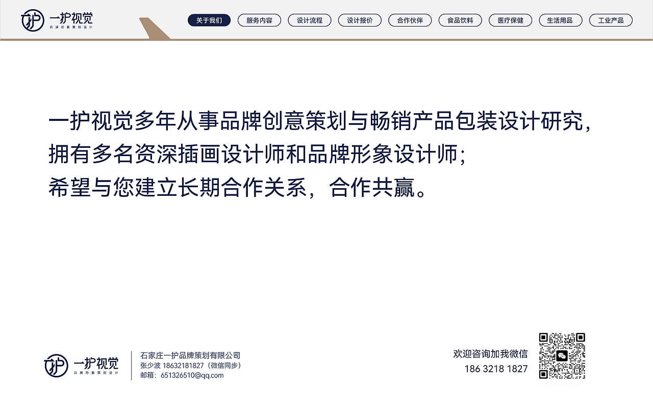 包装设计 作品合集