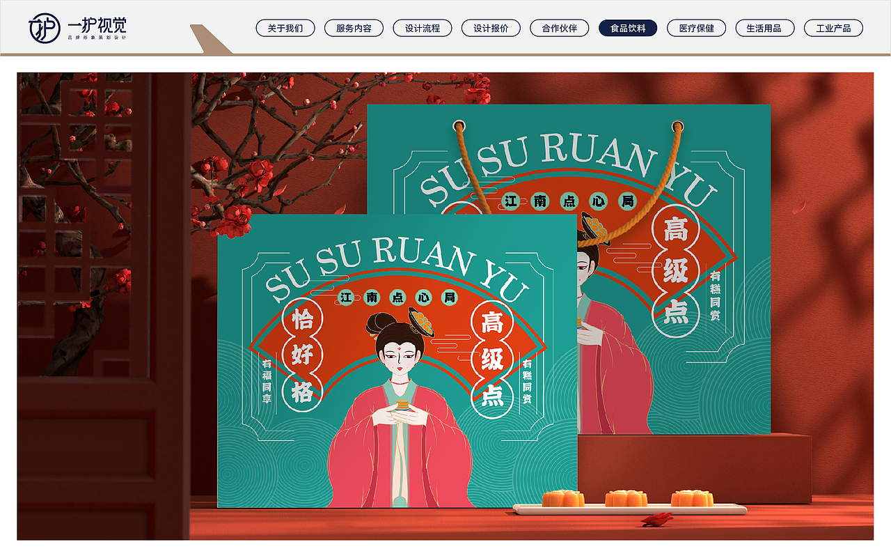 包装设计 作品合集