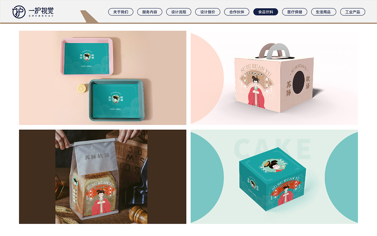 包装设计 作品合集