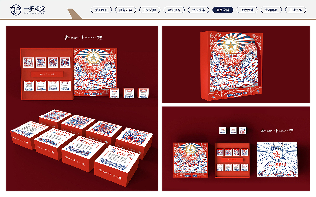 包装设计 作品合集