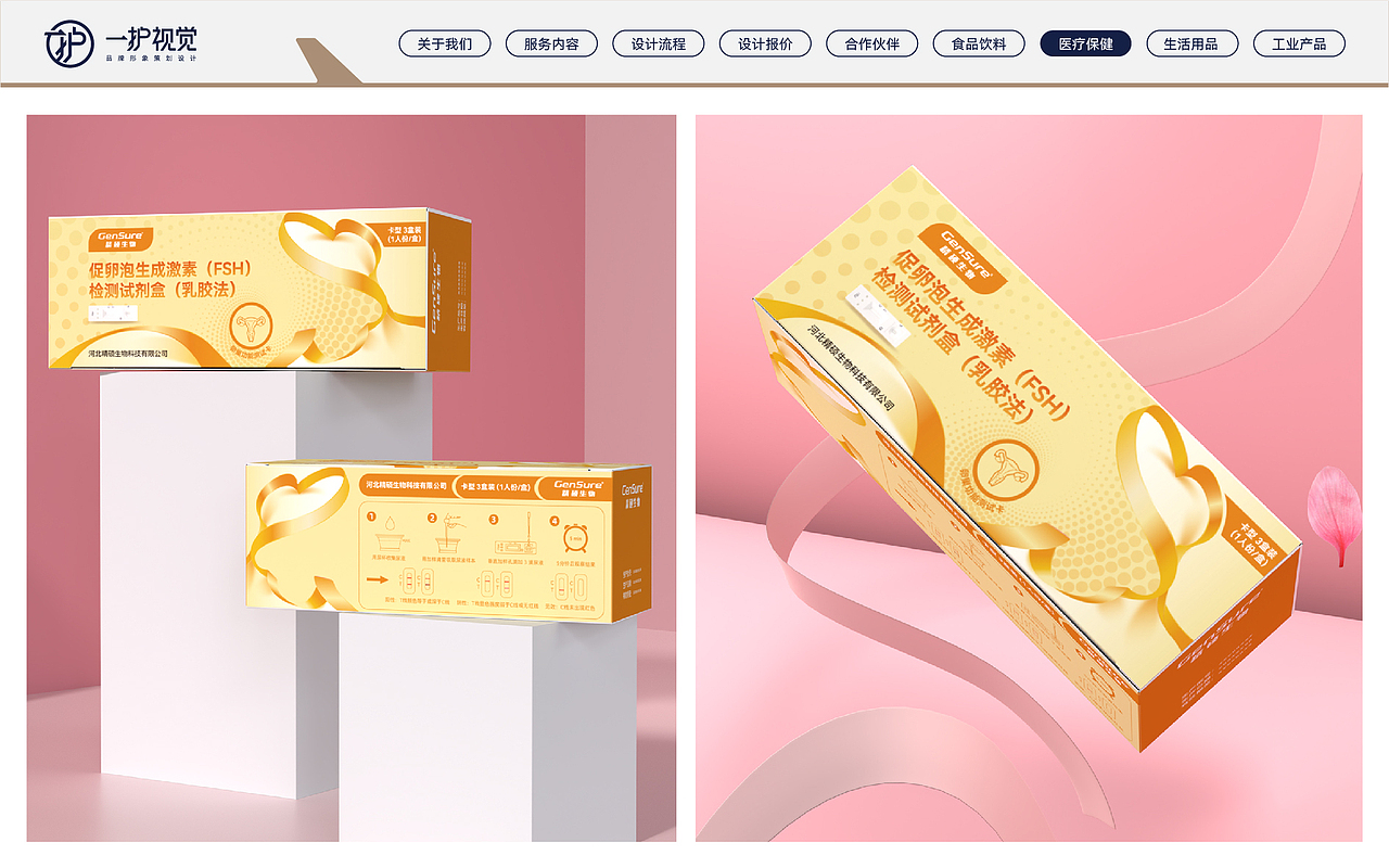 包装设计 作品合集