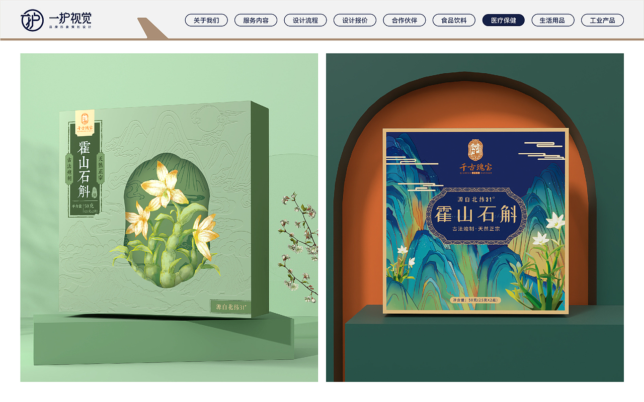 包装设计 作品合集