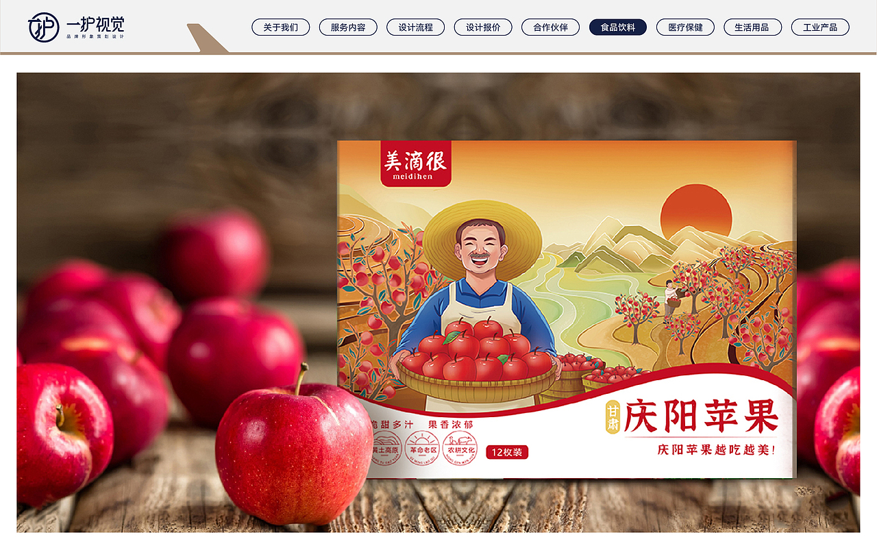 包装设计 作品合集