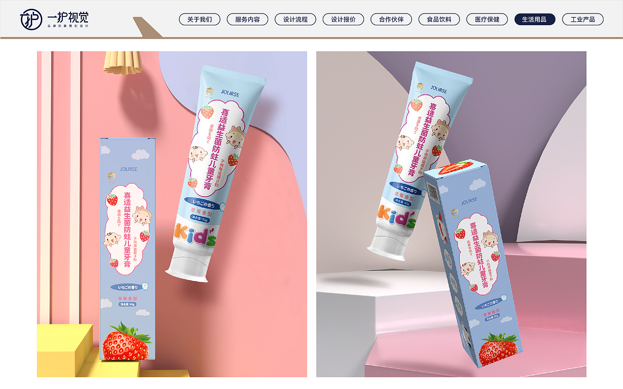 包装设计 作品合集