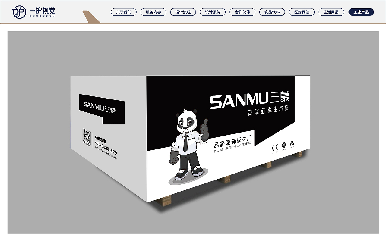 包装设计 作品合集