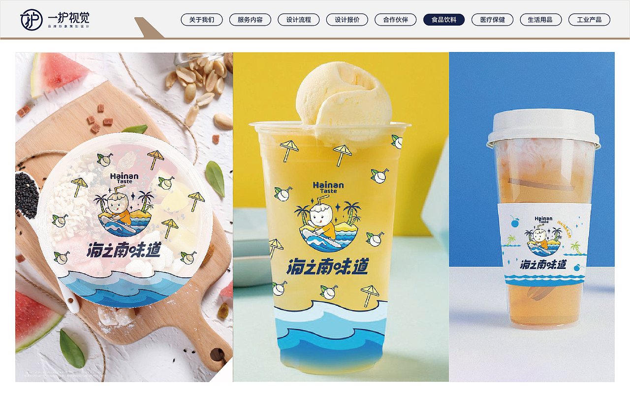 包装设计 作品合集