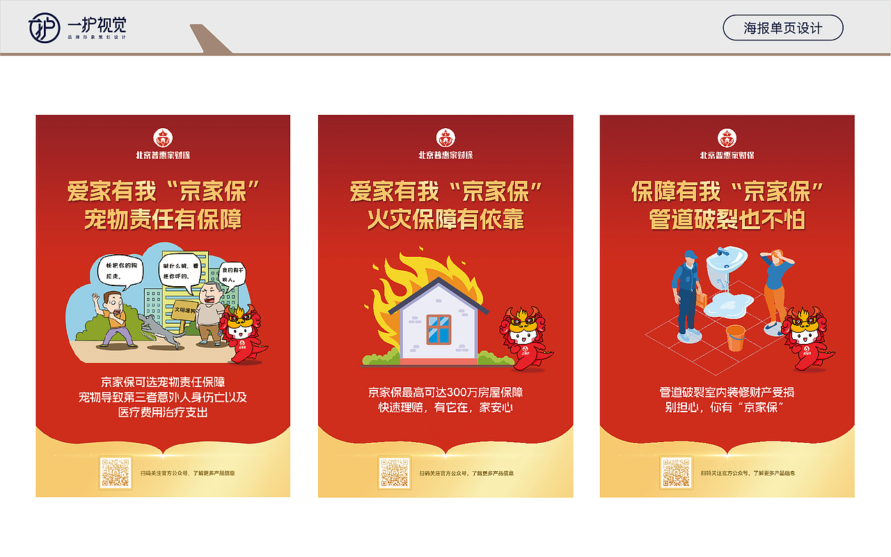 海报单页 作品合集（图ZMzk4MzQ0NTgw） - 海报 - 站酷设计师一护视觉原创素材 - 站酷ZCOOL