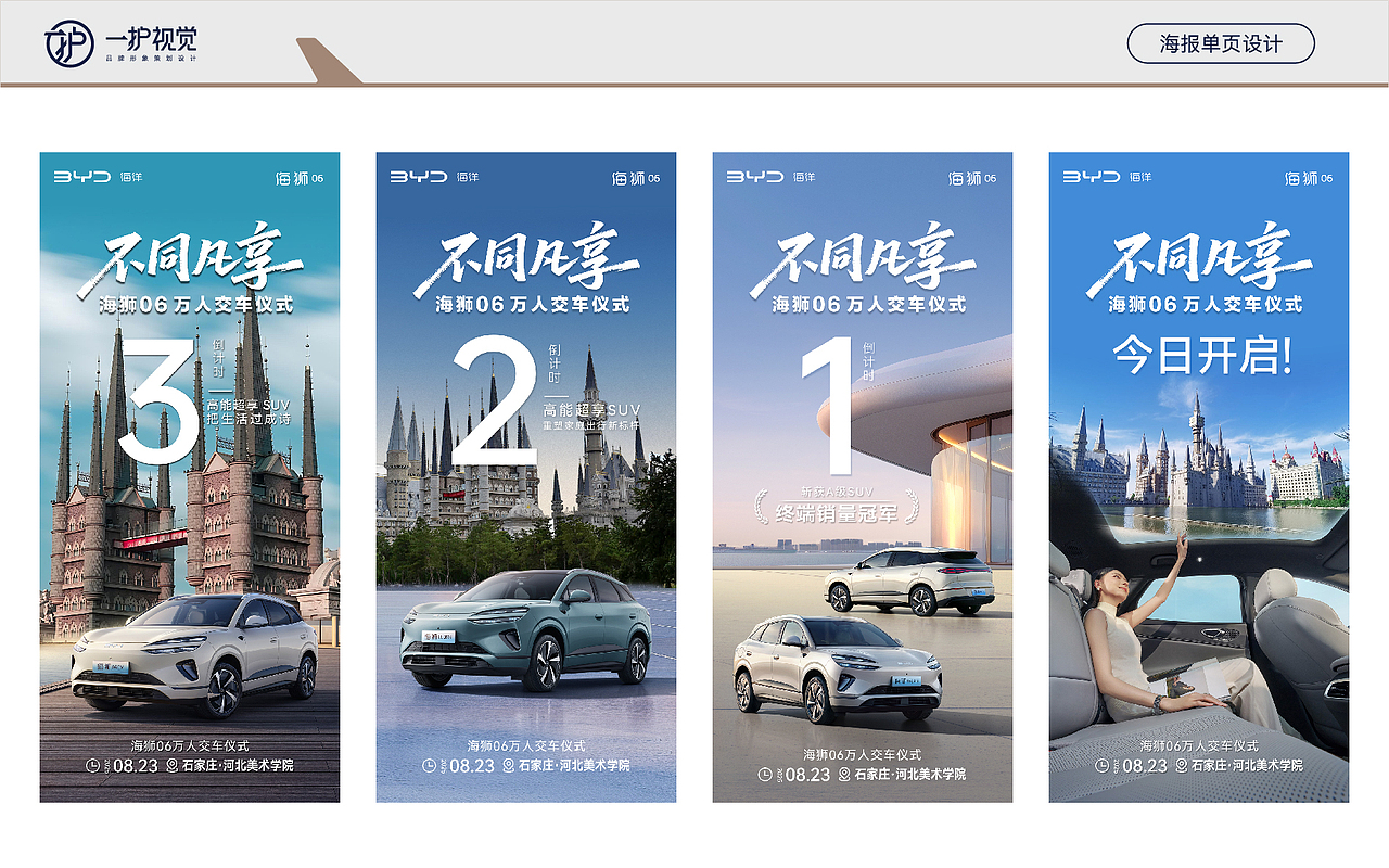 海报单页 作品合集（图ZMzk4MzQ0NjA4） - 海报 - 站酷设计师一护视觉原创素材 - 站酷ZCOOL