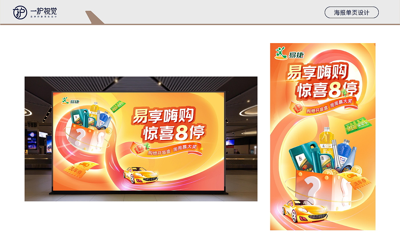 海报单页 作品合集（图ZMzk4MzQ0NjQ0） - 海报 - 站酷设计师一护视觉原创素材 - 站酷ZCOOL