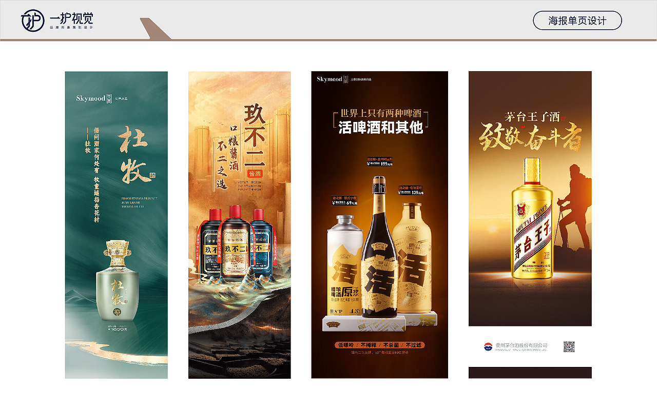 海报单页 作品合集