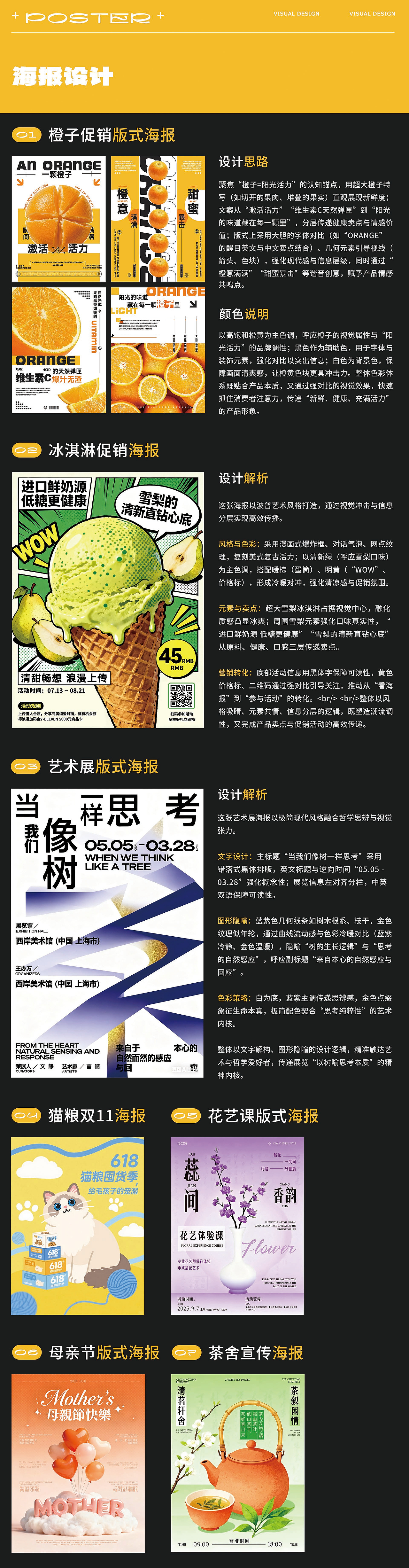 2025設(shè)計(jì)作品集（圖ZMzk4MzQ5MTMy） - 其他平面 - 站酷設(shè)計(jì)師成長(zhǎng)咖兒斯原創(chuàng)素材 - 站酷ZCOOL