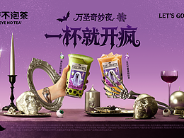 广告摄影 | 爷爷不泡茶