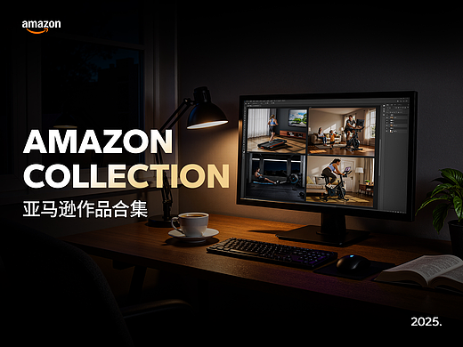 Amazon亚马逊页面设计丨健身器材丨作品展示丨AIGC分享